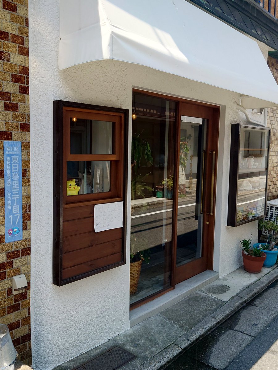 Magoroku_2563's tweet image. あきの珈琲@荒川区東日暮里3
・プリン
・カプチーノ
・エスプレッソ

あきの珈琲さんで朝プリン！
濃厚だが重すぎないプリンにホロ苦いカプチーノの組み合わせは鉄板です！
〆はエスプレッソをクイッと。

あきさんを中心にお店が街のコミュニティとして機能していて、ホントにスゴい!!

#coffee