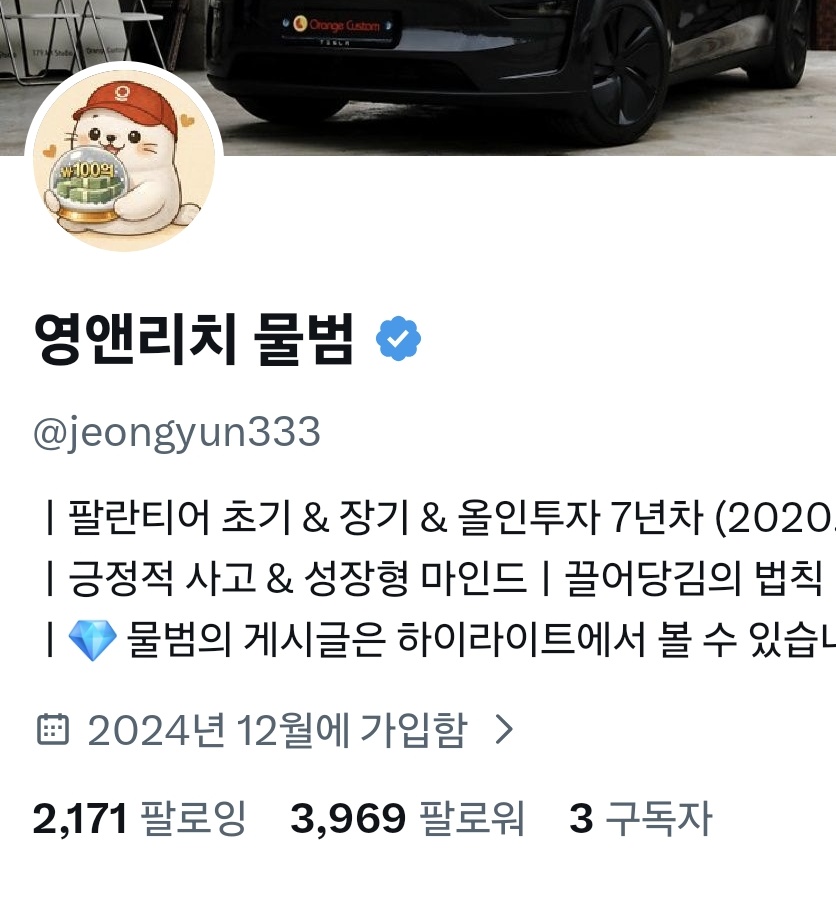 영앤리치 물범 tweet media