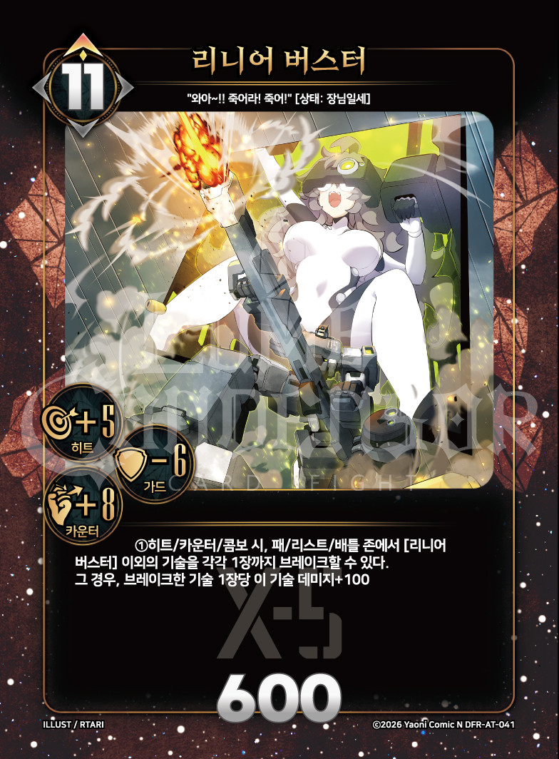 【공식】대전격투 TCG 루멘콘덴서 tweet media