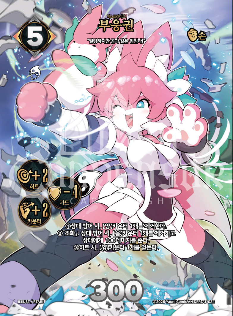 【공식】대전격투 TCG 루멘콘덴서 tweet media