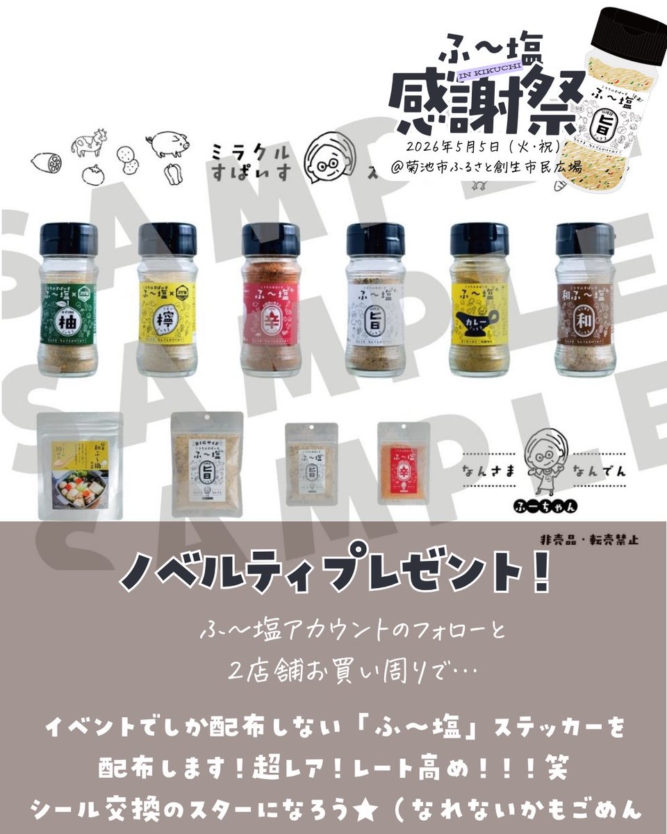 fuu_jio's tweet photo. レート高めなシールももらえる！ https://t.co/tg8TAN6LWK