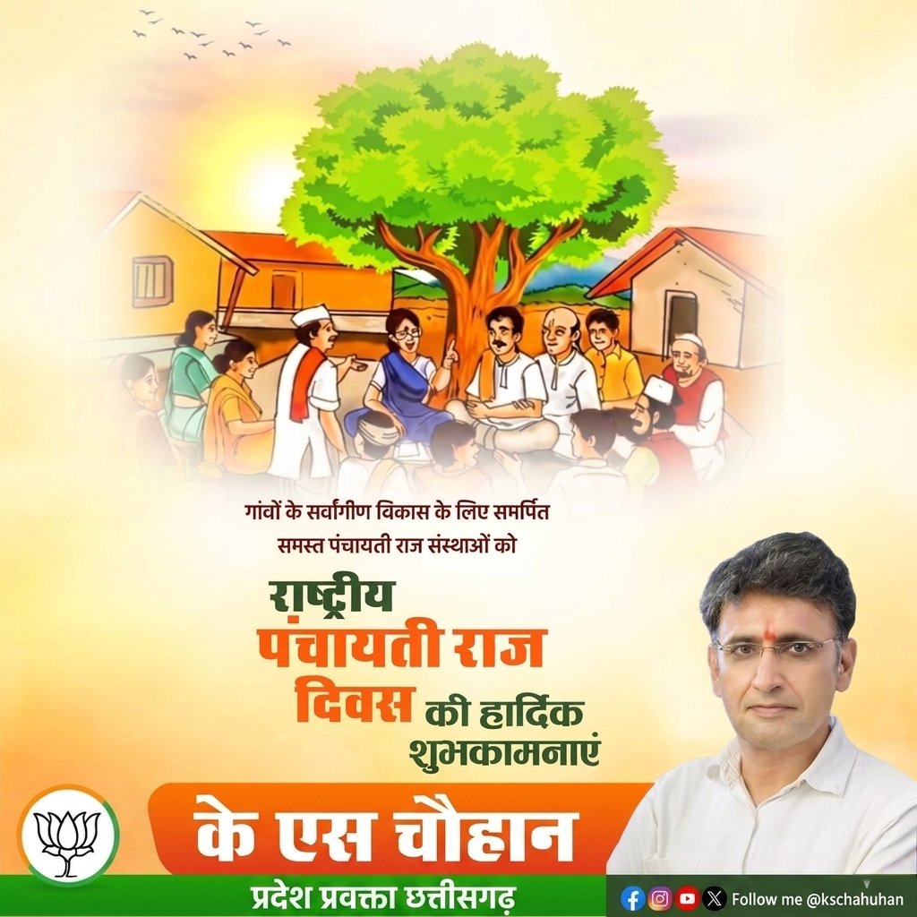 KS Chauhan | BJP Chhattisgarh Spokesperson tweet media