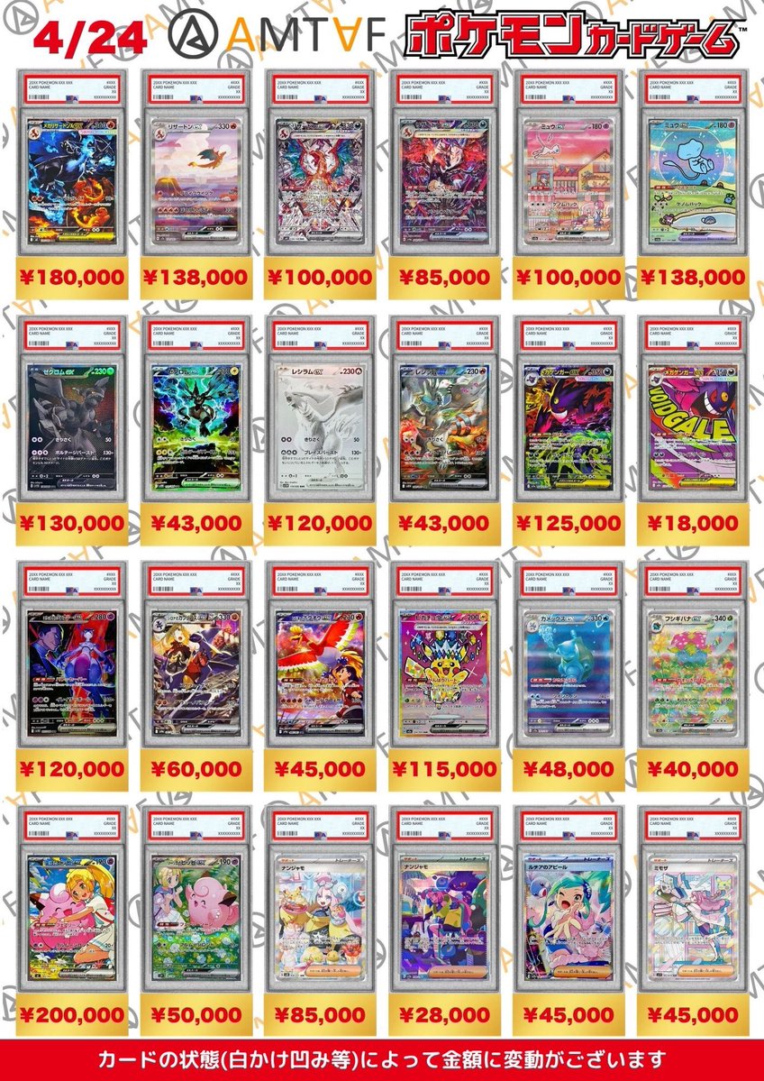 トレカ・フィギュア買取アムタフ日本橋店 tweet media