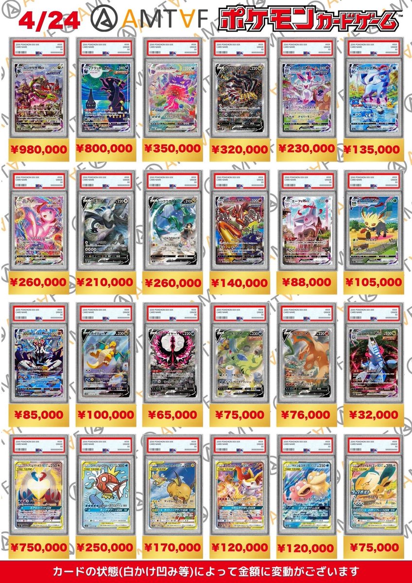 トレカ・フィギュア買取アムタフ日本橋店 tweet media