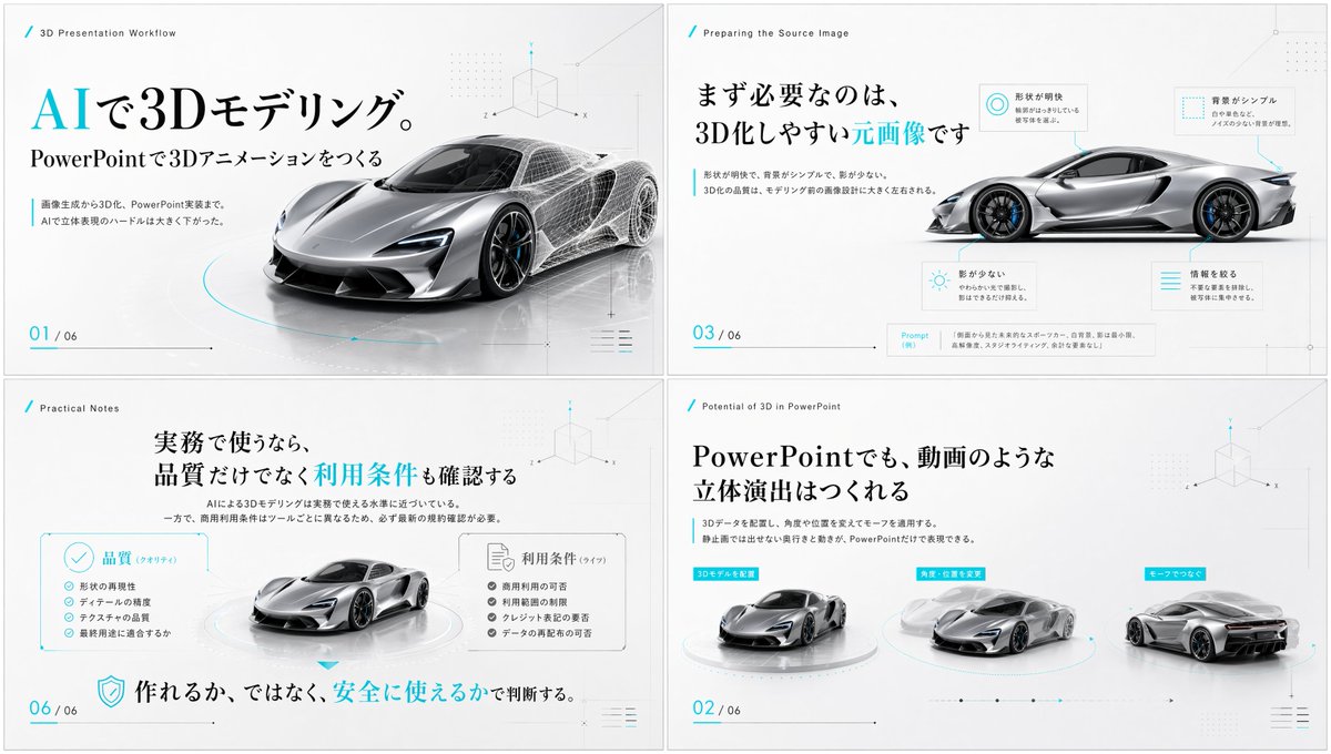 yoshifujidesign's tweet photo. GPT image2はスライド作成力も高い。

①展示会モニター用で
②アイソメトリックイラストで
③コラージュで
④マッキンゼー風で文字多めに https://t.co/Je4Qu3vyPZ
