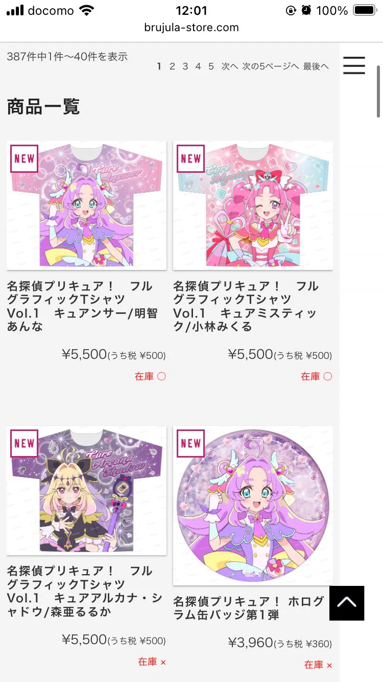 たんプリ『キュアアルカナ・シャドウ』Tシャツが1分で完売、ファン熱狂