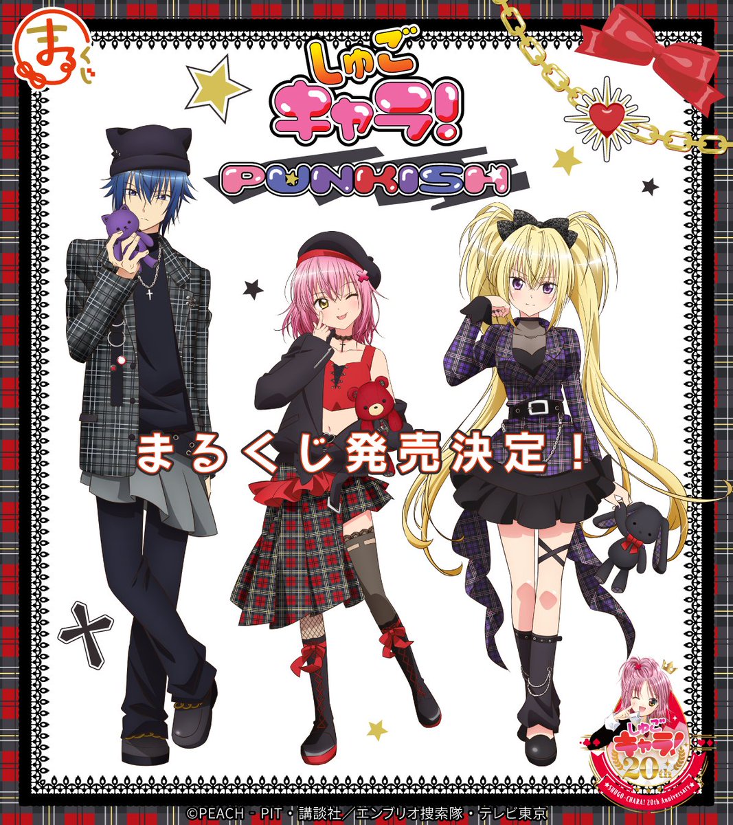 【公式】まるくじ tweet media