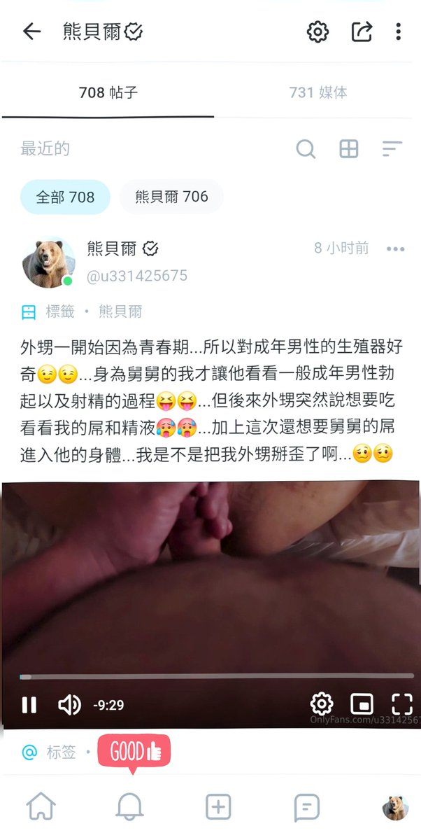 熊貝爾 tweet media
