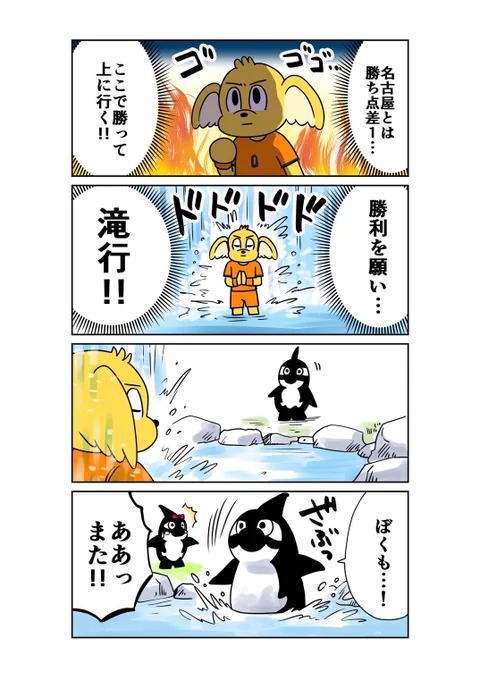 明日4/25(土)は名古屋グランパス戦!エスパルスにとっては2週間ぶりの試合!
勝って順位あげるぞー!🔥🔥🔥

#spulse
#ミホマンガ 