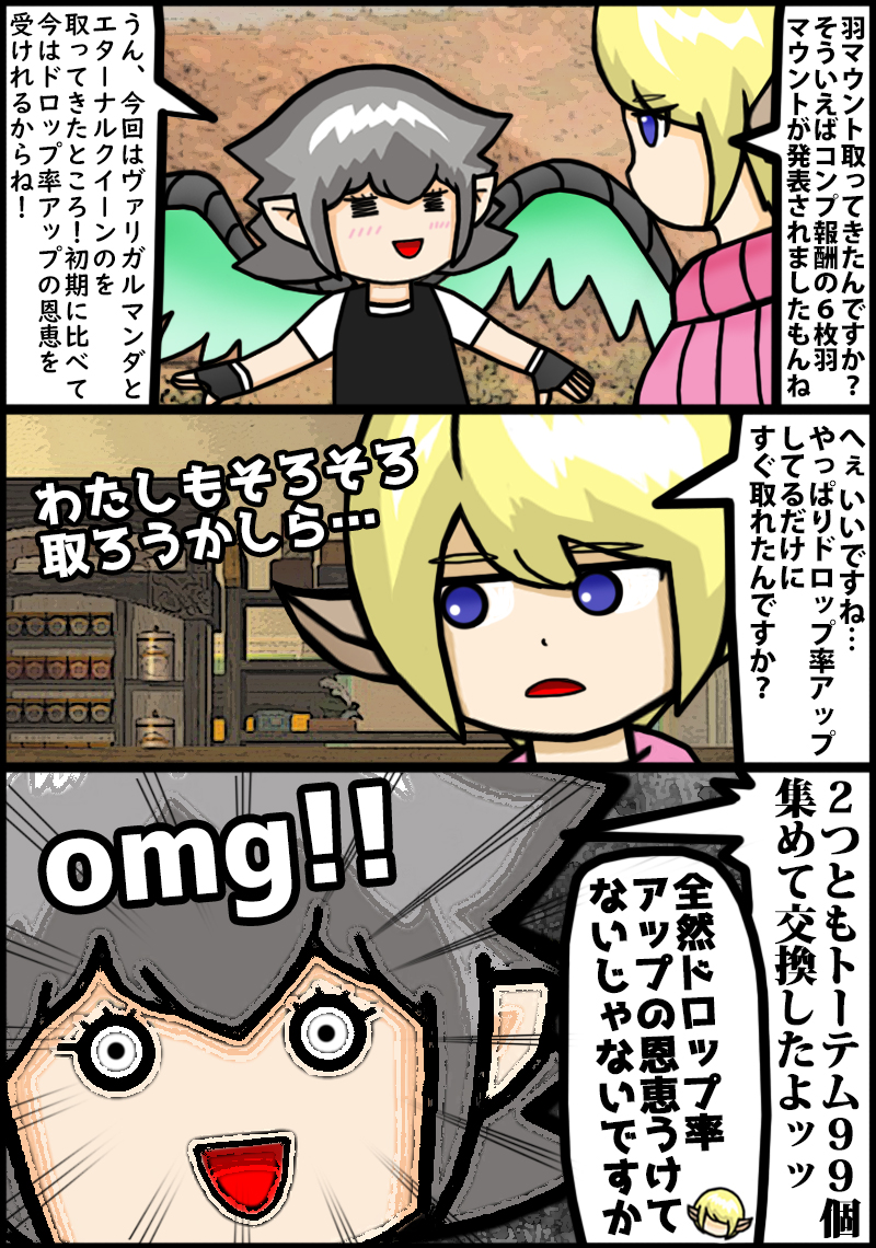 HimaBami@FF14漫画屋 tweet media