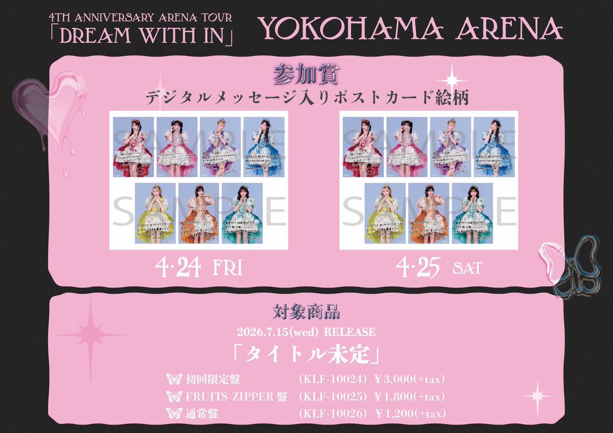 予定者決定済みJAMBO JAPAN チケット1枚お譲りします 2026 GENUS PROMOTION&LIVE EVENT IN JAPAN FIRST STEP > TI-MA JAPAN
