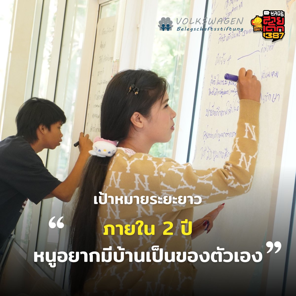 Childline Thailand Foundation tweet media