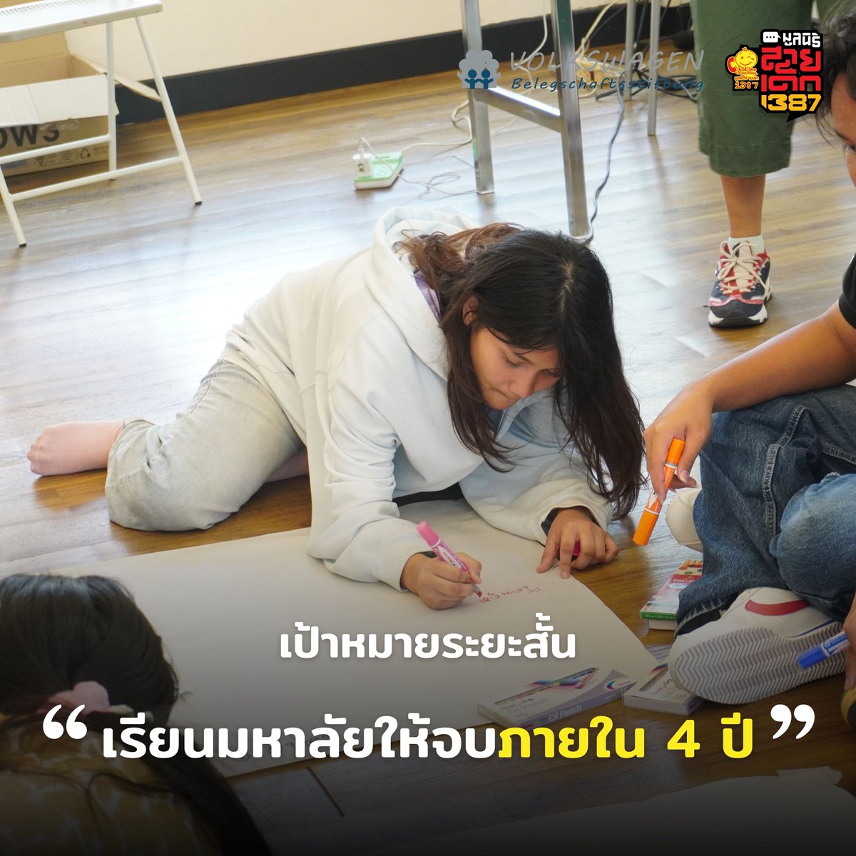 Childline Thailand Foundation tweet media