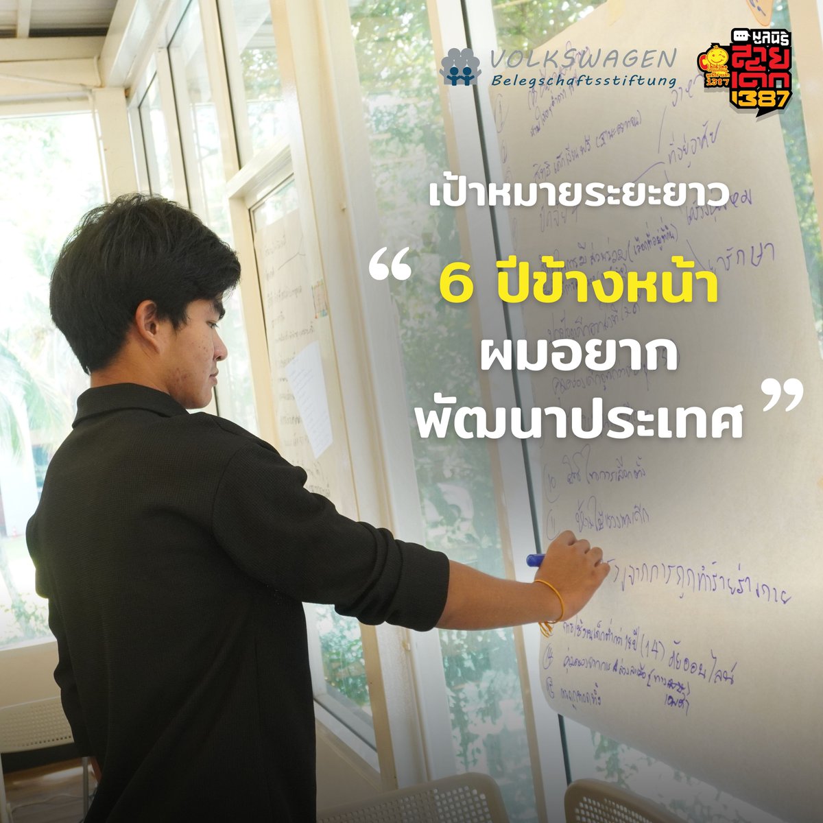 Childline Thailand Foundation tweet media