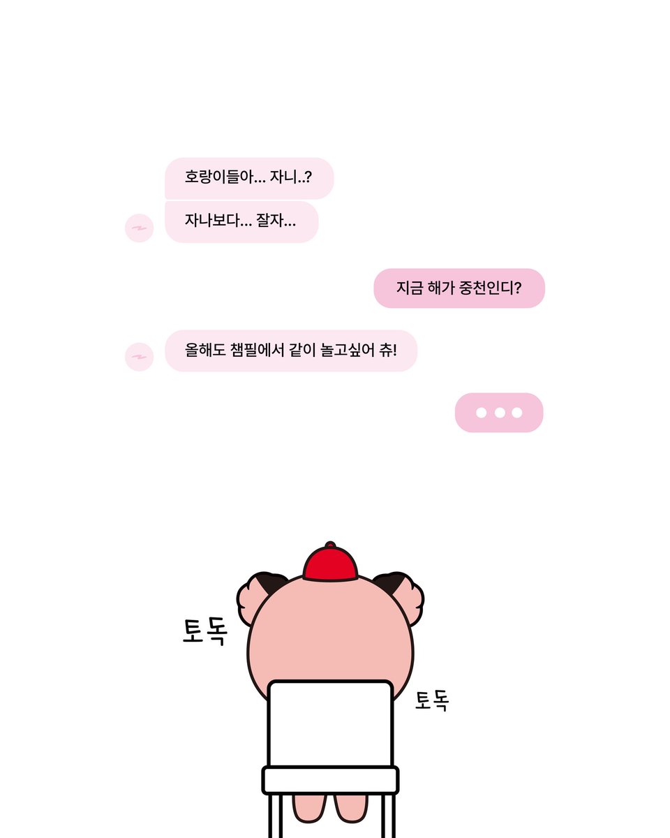 Kiatigers's tweet photo. #놀러왔호연
점심 시간에 누가 자냐고 연락을...?
아!친구들이라면 언제든지 환영이지!!

누가 찾아올지 맞춰봐아ㅎㅎ https://t.co/dKb6iKUe2E