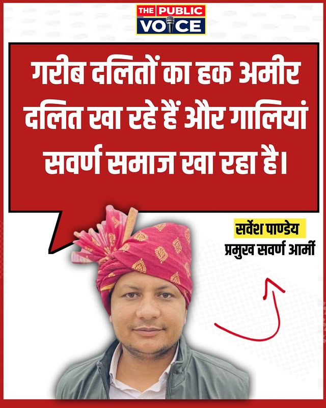 swatntra_anuj's tweet photo. सर्वेश पांडेय, सवर्ण आर्मी प्रमुख। https://t.co/4mlaopJvu2