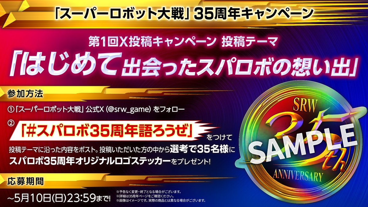 スーパーロボット大戦（スパロボ） tweet media