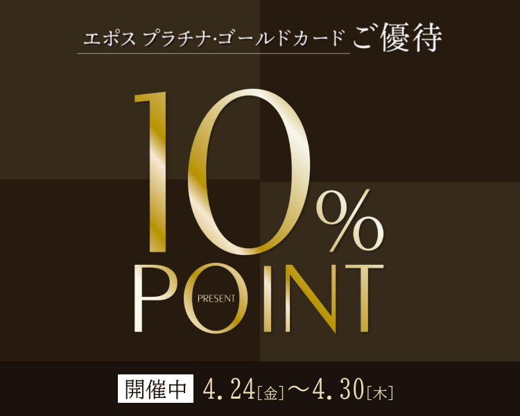 えぽっけ【エポスカード公式】 tweet media