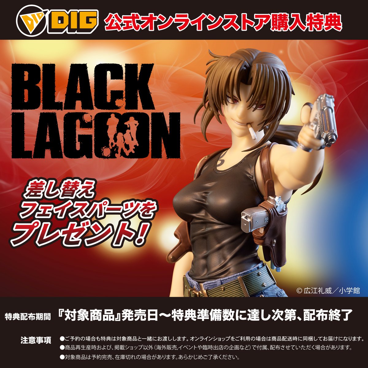 DIGjpn_official's tweet photo. \\本日予約開始//
広江礼威先生によるハードボイルド・ガンアクション漫画『#BLACK_LAGOON』より、ラグーン商会所属の二挺拳銃(トゥーハンド)の異名を持つ女性ガンマン「#レヴィ」が、PVCスタチューフィギュア【#DIGSTA】で登場‼️
デジタル造形を用いて精密に表現された肉体美、
レヴィ愛用の「ソードカトラス」や、ショルダーホルスター、デニムショートパンツなど細かなアイテムも
完全再現。
また、広江礼威先生のイラストをあしらった
特製アクリル台座も付属。
DIG公式オンラインストア購入特典にて、
『差し替えフェイスパーツ』が付属‼️
ご予約はこちら🛒
URL:https://t.co/RiFrurjbNl
