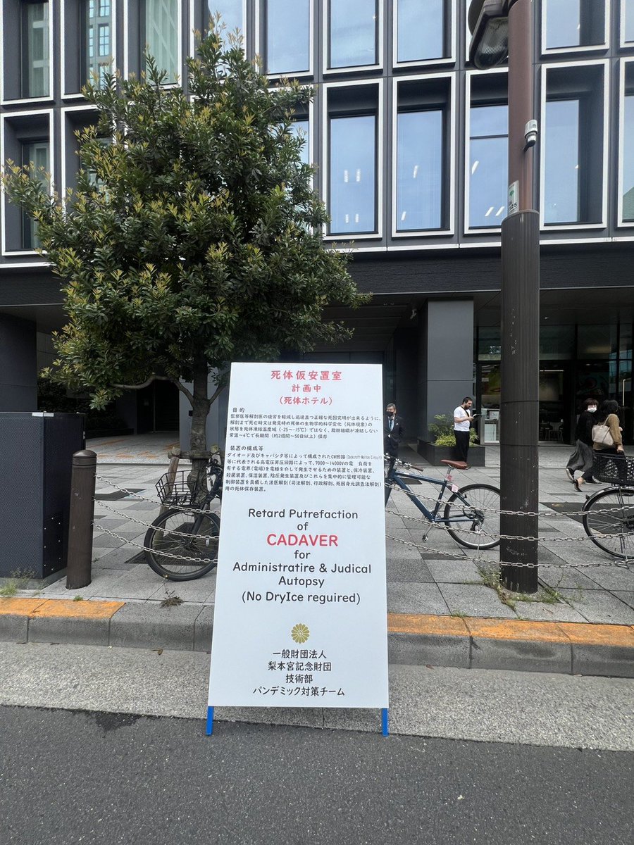 nashimoto1938's tweet photo. 赤坂リブマックス本社前 https://t.co/gCReHJ5Ubb