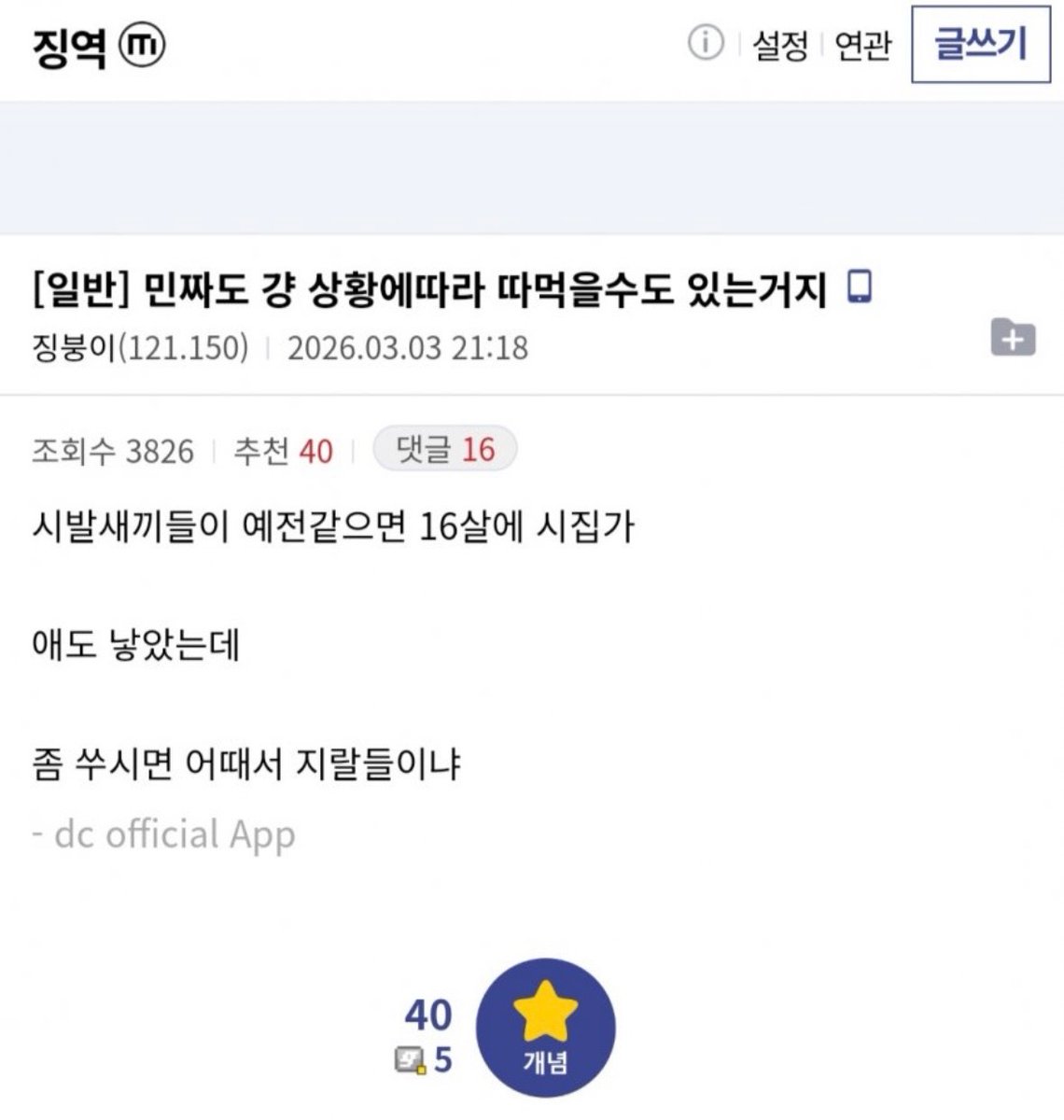 김민주 tweet media