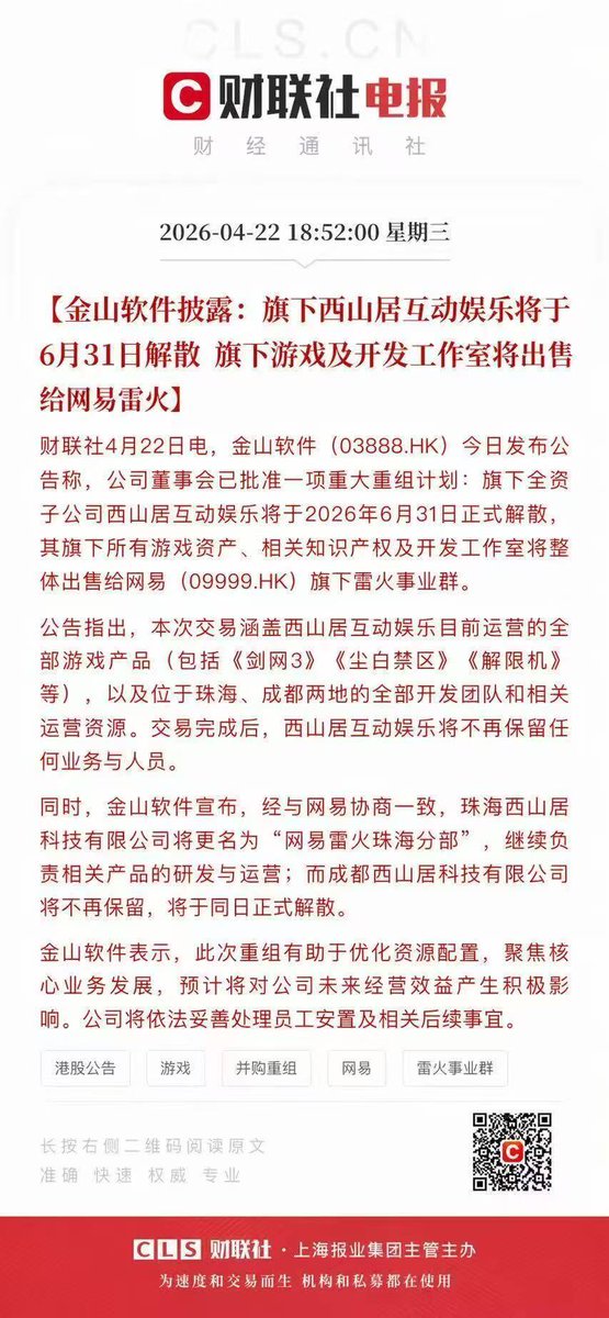 robert2_j1998's tweet photo. After GPT Image 2, Just One GPT Fake Image Can Strick a Stock Price, Can We Still Trust the Market?
https://t.co/fTwBmu2zhW https://t.co/uYlvnRpirc