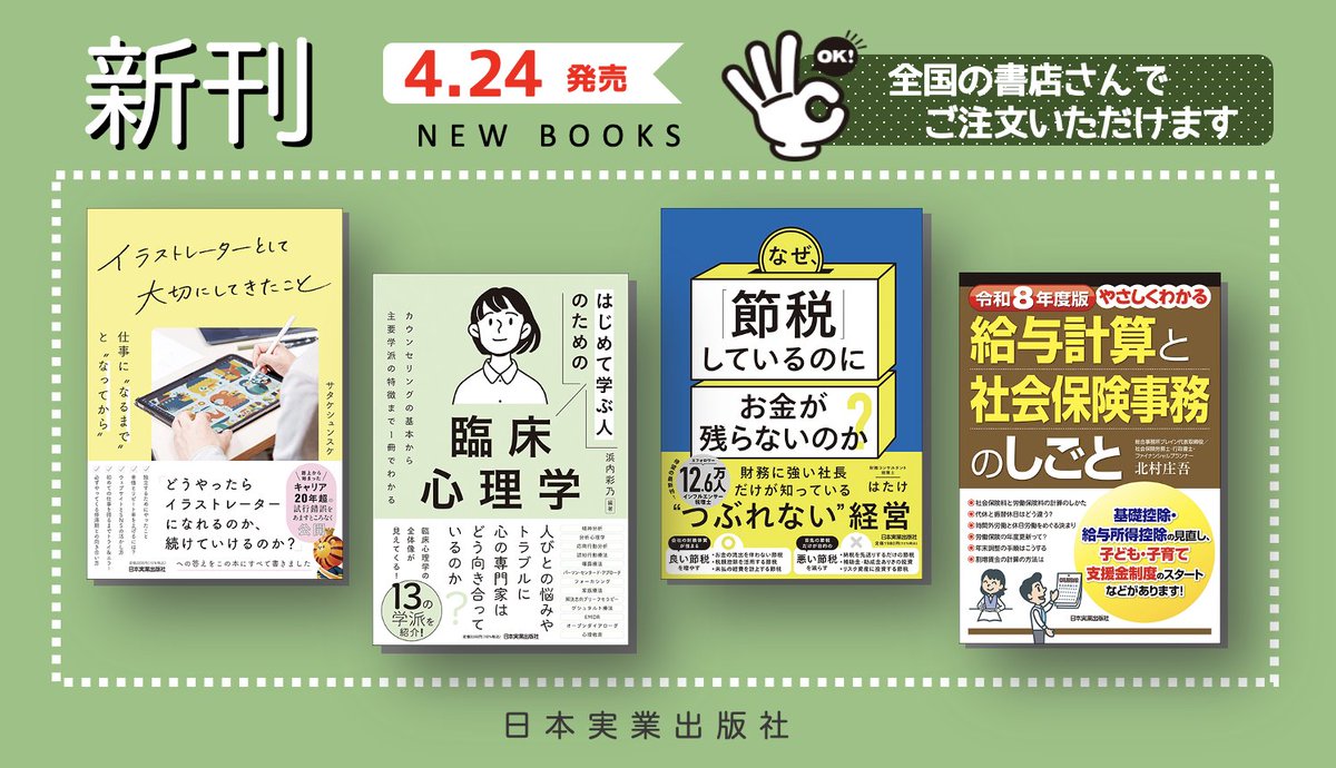 「商談中」TLM200 実働 書類あり 図解即戦力 小売業界のしくみとビジネスがこれ1冊でしっかりわかる