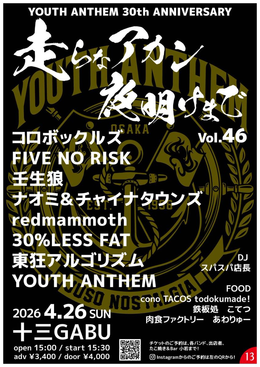30%LESS FAT 公式アカウント tweet media