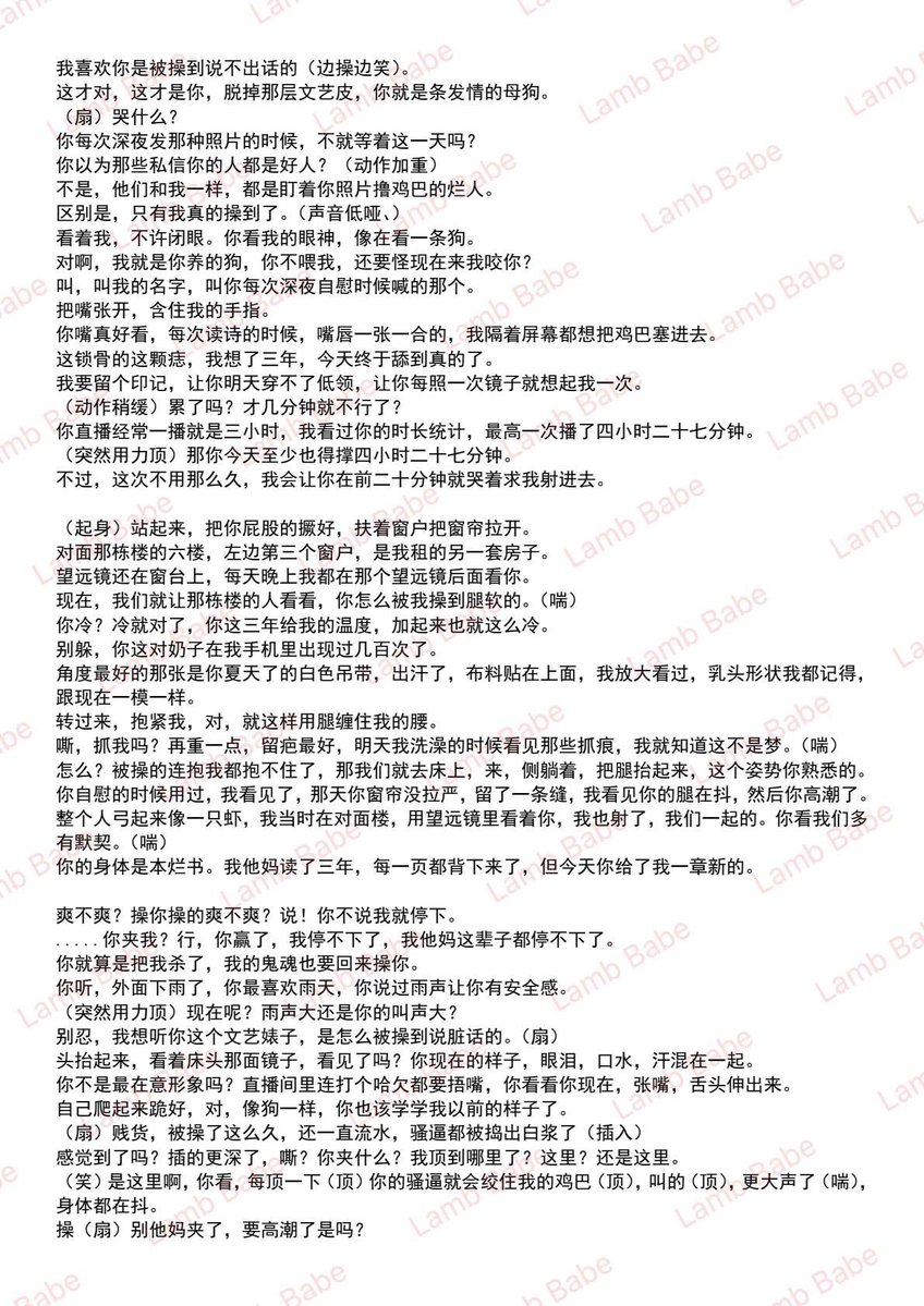 Lamb Babe tweet media