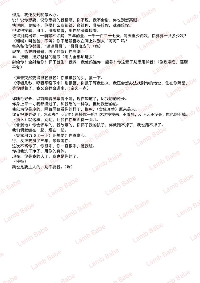 Lamb Babe tweet media