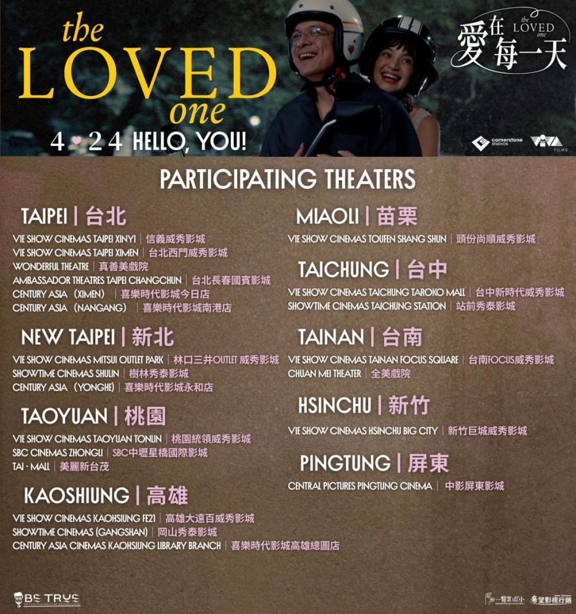 Catch Anne Curtis and Jericho Rosales on the big screen in Taiwan! 🇵🇭🎬🇹🇼

“The Loved One” will be showing from April 24 to May 7 in participating theaters across Taiwan.

From Taipei to Pingtung, this is your sign to plan that movie night!