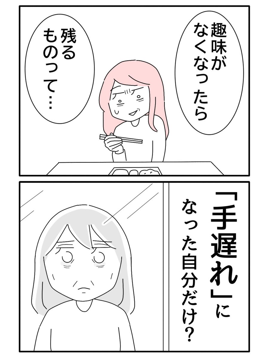 ゆりゆ@アラサー女子っぽい漫画 tweet media