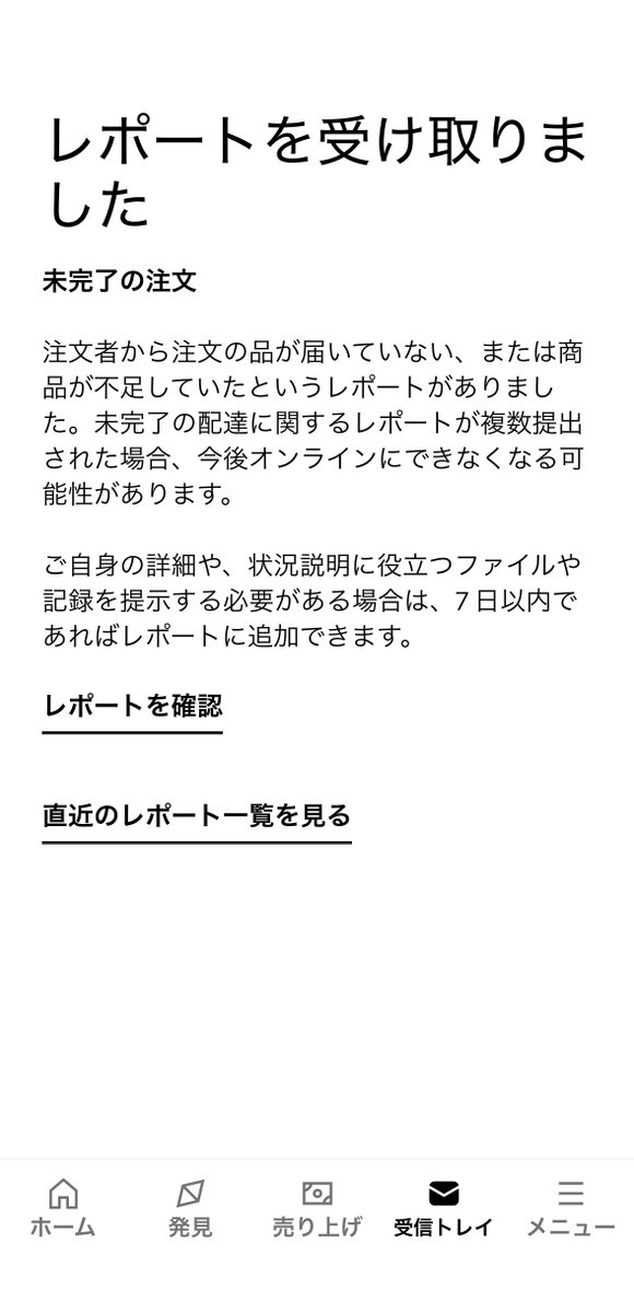 Sgomanosuke727's tweet image. なんかこんなの来てたけどこっちはちゃんと確認もして確実に渡してはいるぞ！
どこの注文者かも不明だし

今後配達完了までを確実に記録しておく必要あるかな？

#Uber #UberEATS