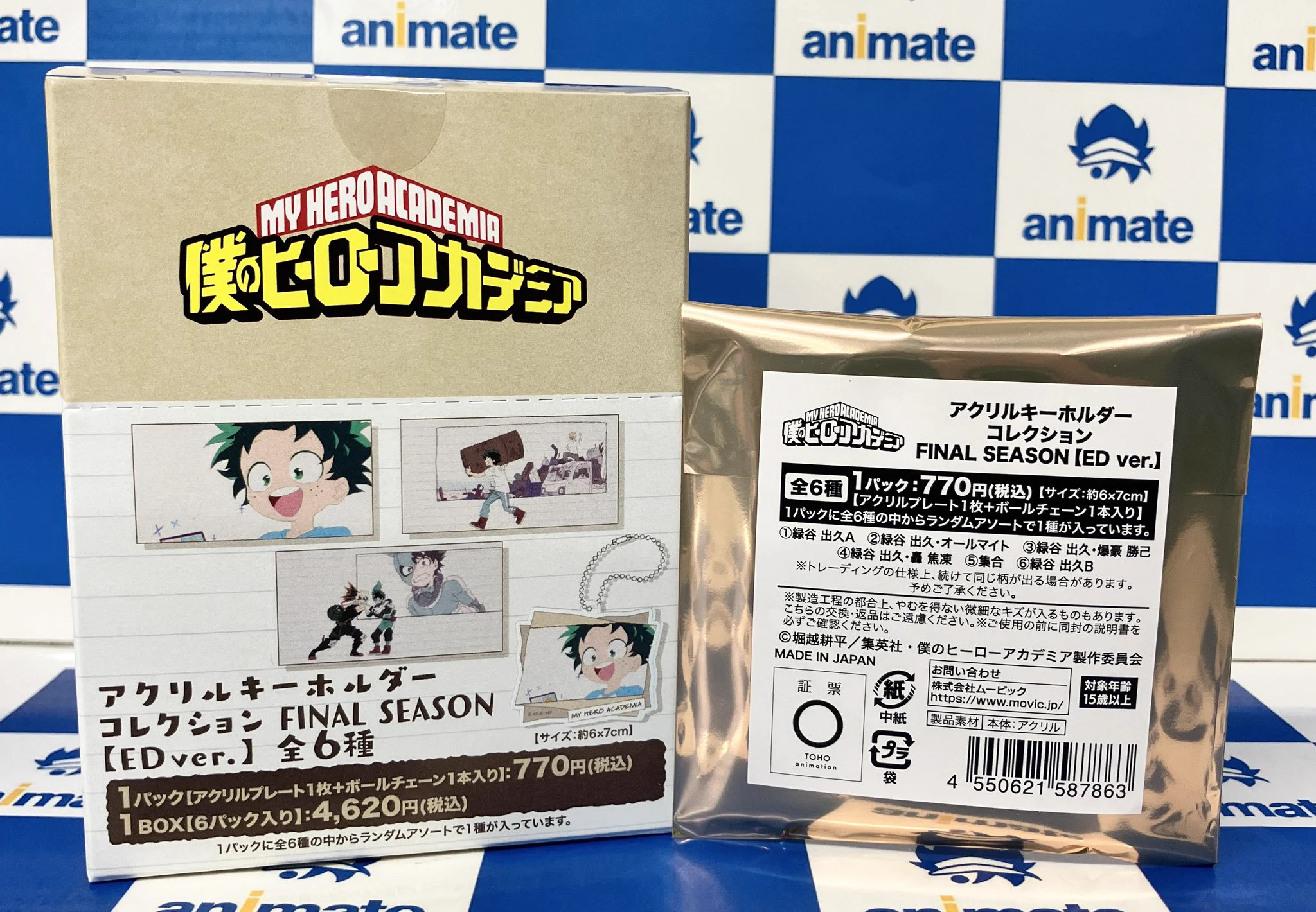 アニメイト秋葉原@アルバイトスタッフ募集中！ on X: 