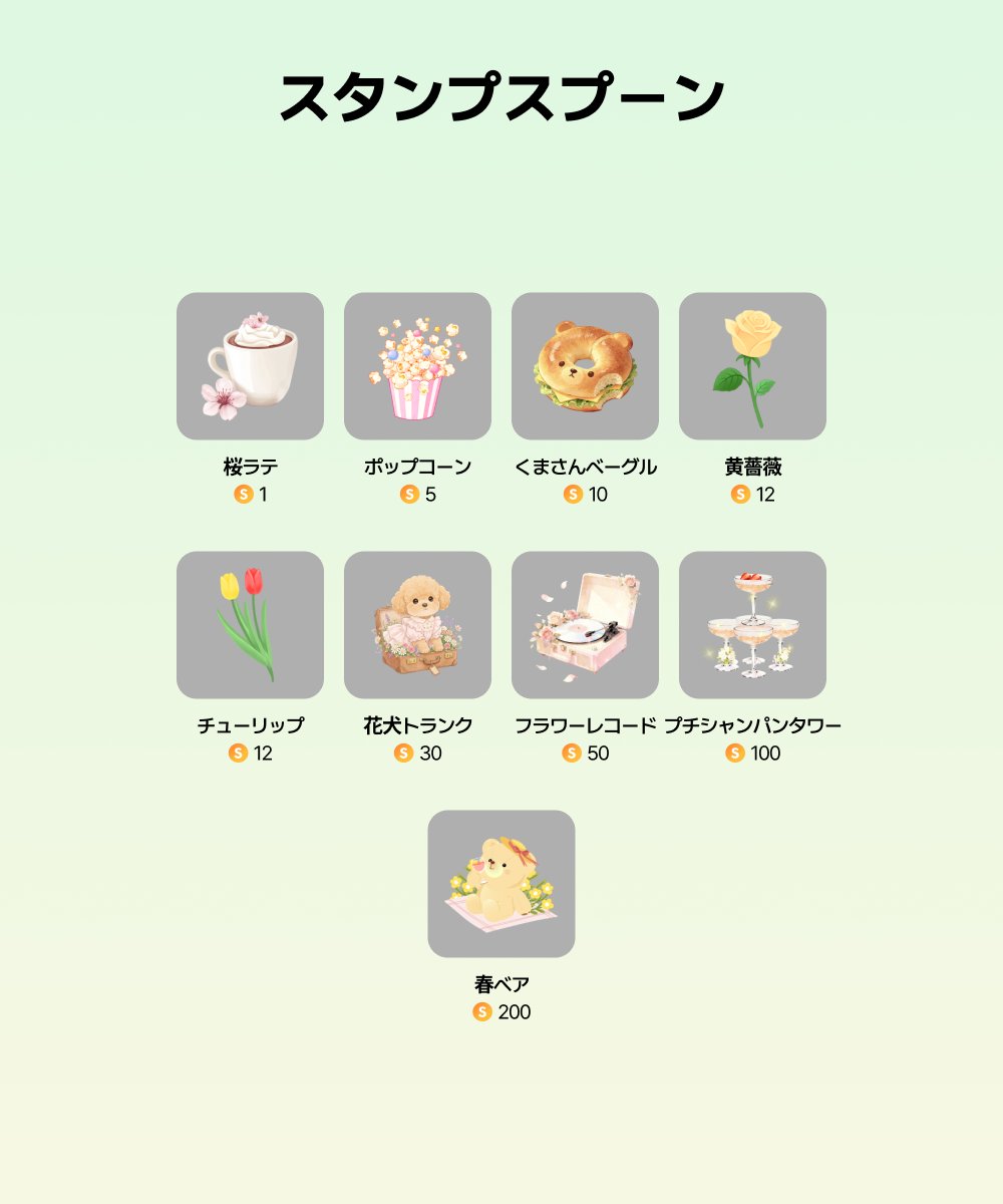 Spoon公式＠イベント tweet media