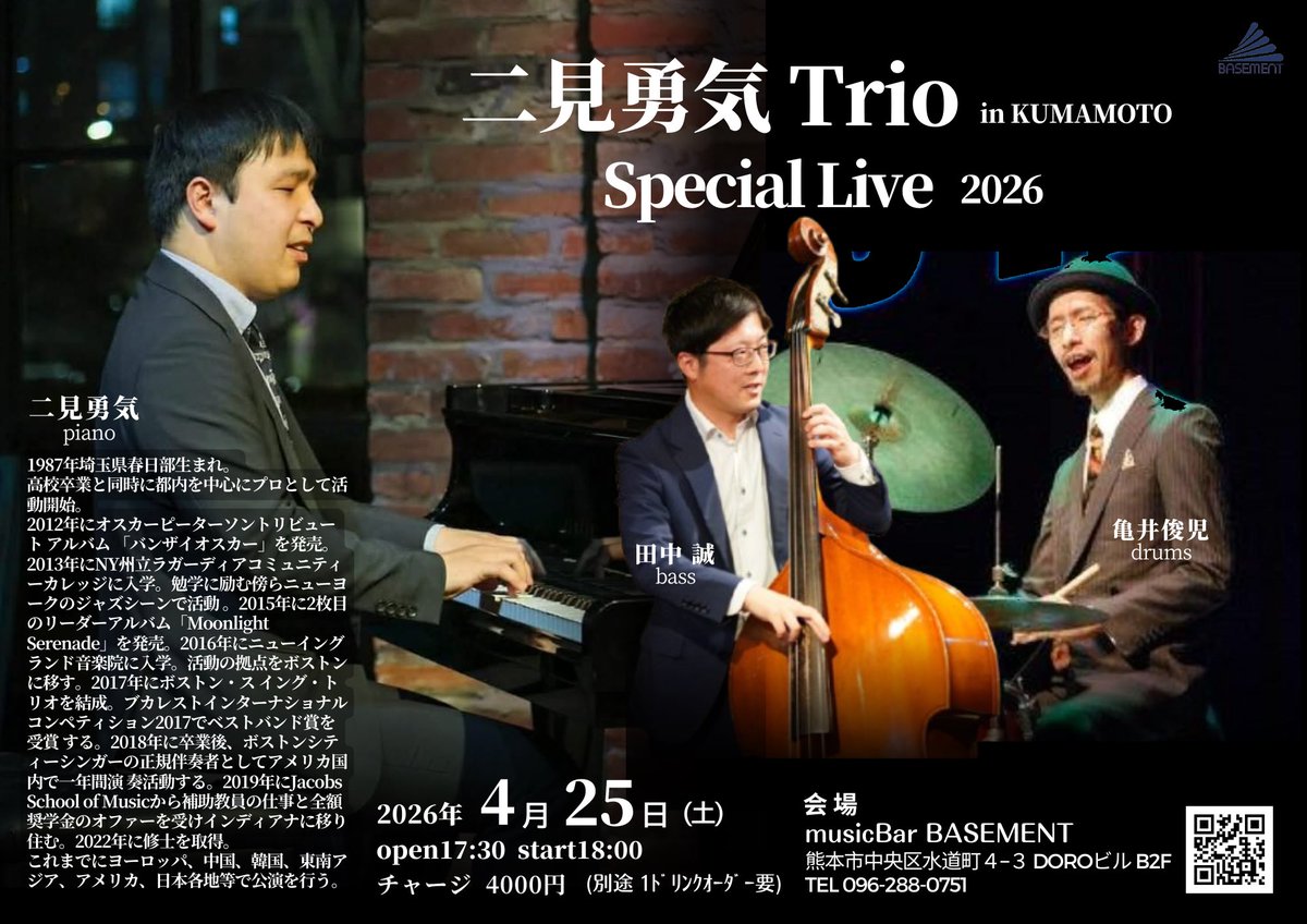 mbarbasement's tweet photo. 直近の営業案内です
(月火は定休日)

24日(金)石川翔太Trio レコ発Tour Live
25日(土)二見勇気Trio JazzLive
26日(日)清田晃弘×荒木卓也 with由美 Live
29日(水・祝)[昼]Chihiro×園田智子 Live
29日(水・祝)[夜]VocalSession
30日(木)轟のカルテット Live
1日(金)ともえ BDライブ

#musicBarBASEMENT https://t.co/8MuVaHXKuG