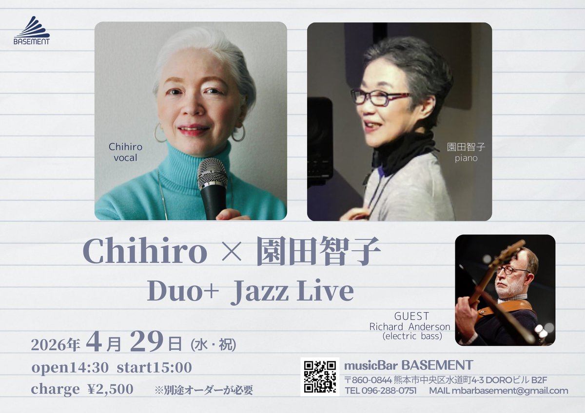 mbarbasement's tweet photo. 直近の営業案内です
(月火は定休日)

24日(金)石川翔太Trio レコ発Tour Live
25日(土)二見勇気Trio JazzLive
26日(日)清田晃弘×荒木卓也 with由美 Live
29日(水・祝)[昼]Chihiro×園田智子 Live
29日(水・祝)[夜]VocalSession
30日(木)轟のカルテット Live
1日(金)ともえ BDライブ

#musicBarBASEMENT https://t.co/8MuVaHXKuG