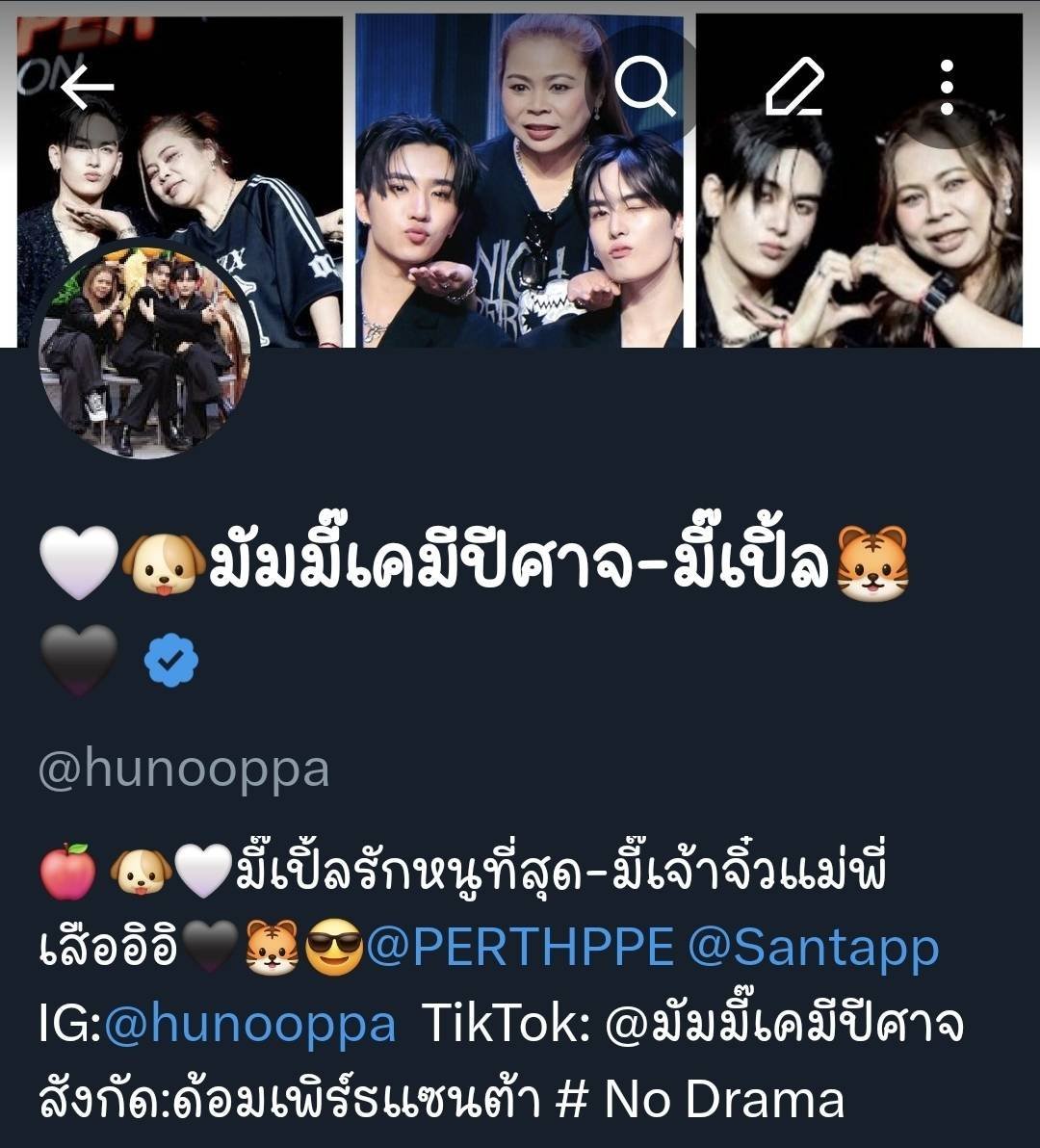 🐯มัมมี๊เคมีปีศาจ-มี๊เปิ้ล🐶(ช่อง1ไปเที่ยวอวกาศ) tweet media