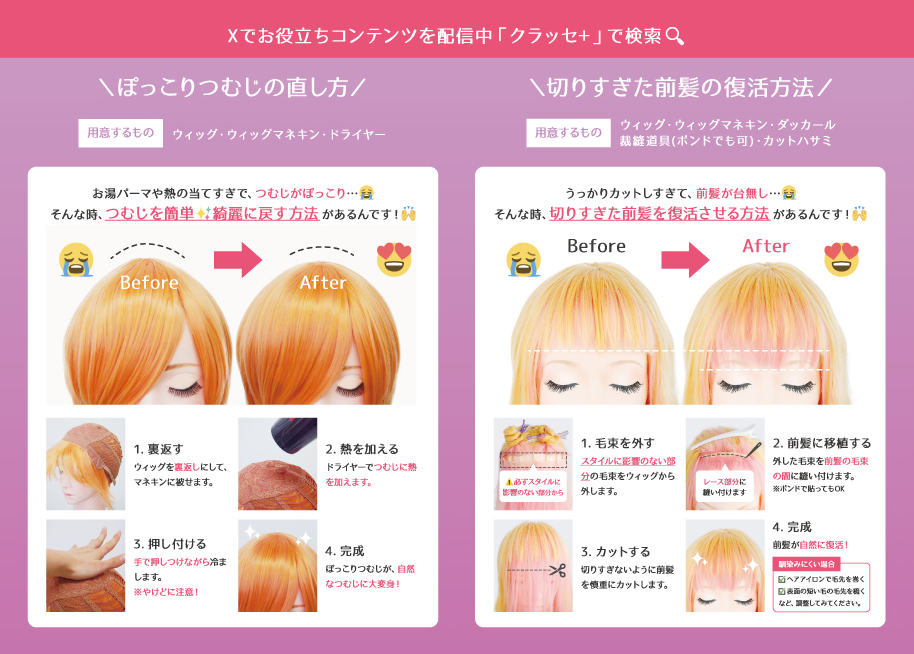クラッセ+ ‐plus‐ tweet media