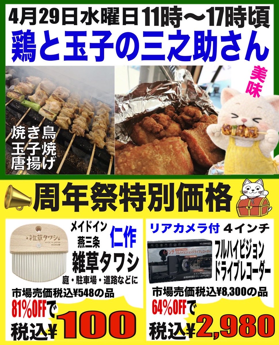 shironeya's tweet photo. いつもご利用いただきありがとうございます！
おかげさまで5周年です！
今後ともよろしくお願いいたします🐱！ https://t.co/Iopwy5hN0y