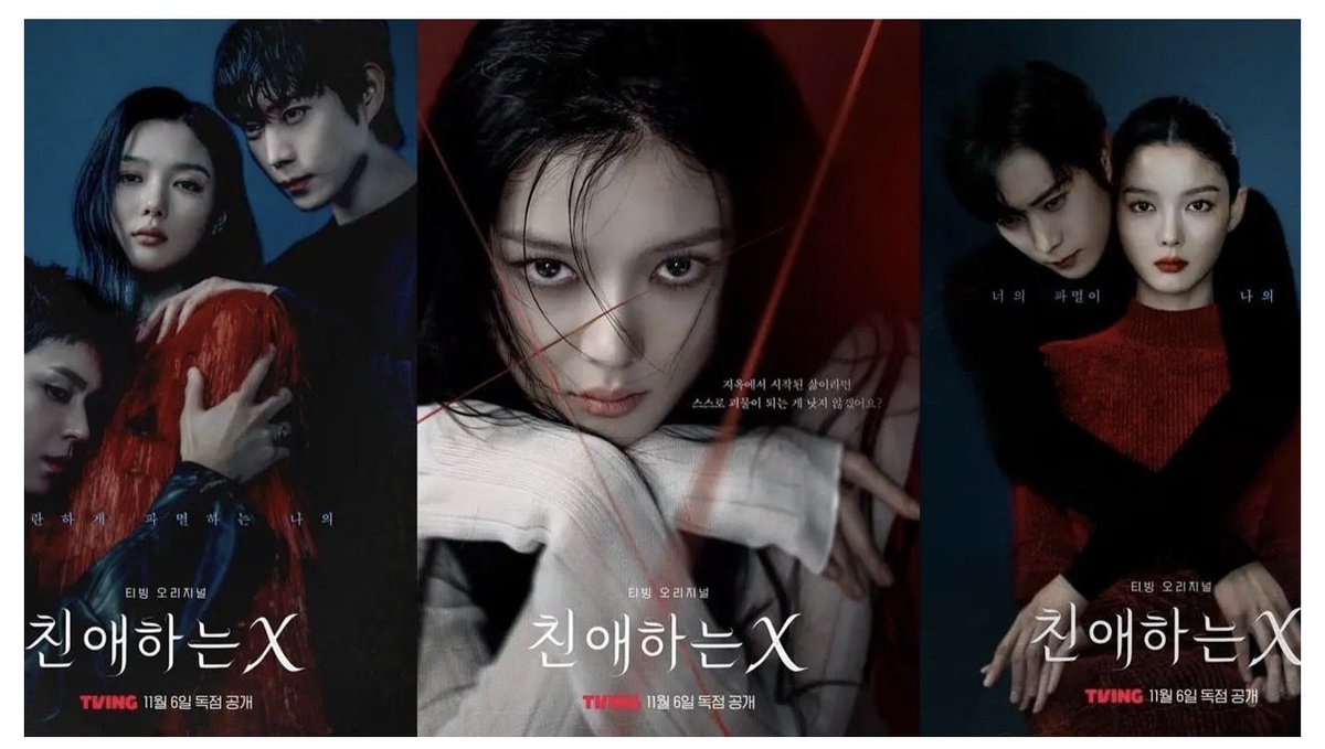 [Review] Rakuten Japan on #KimYouJung in #DearX:

“Baek Ah-jin is a character only she could have played.”

Beautiful madness — ice-cold ruthlessness behind a gentle smile, a charisma that bends everything around her. The drama itself: a kaleidoscope. Bottomless.

#김유정
