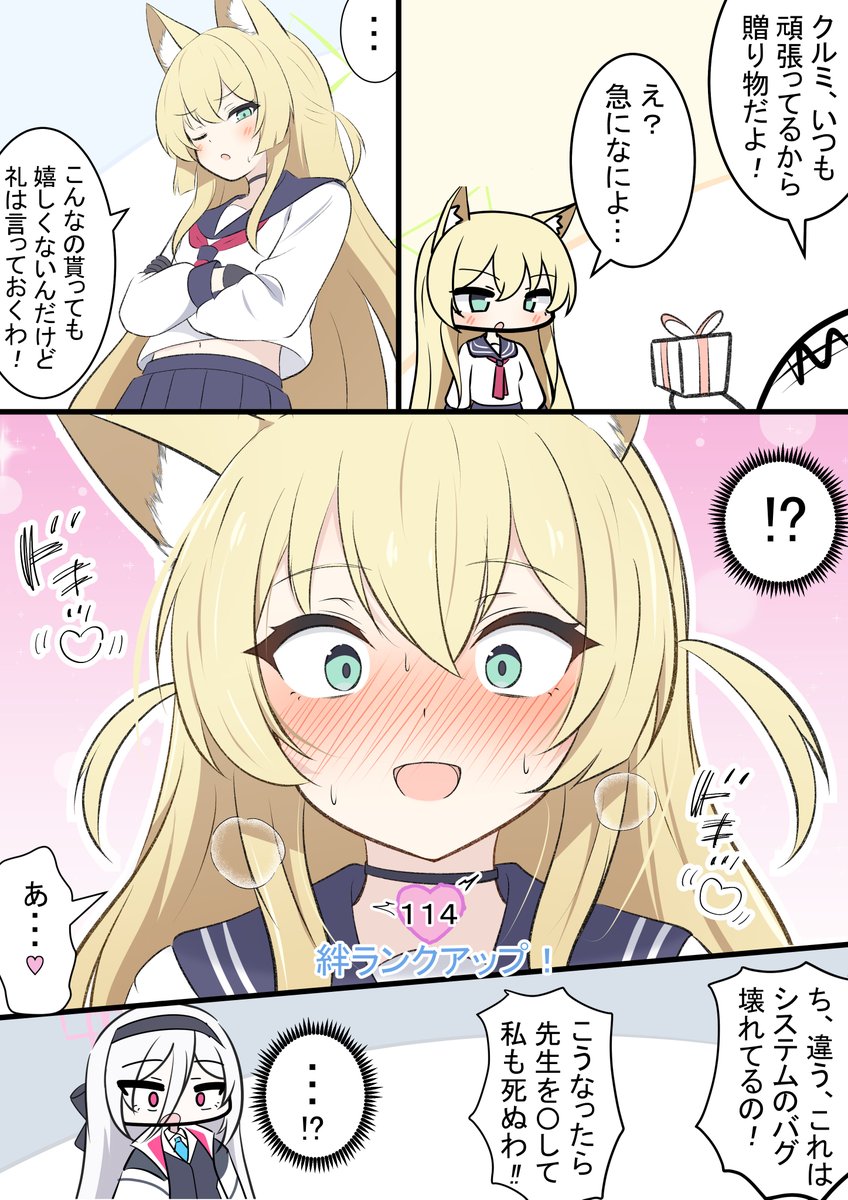 英語版です! [EN] Kurumi and Bond Rank A manga where Sensei gives a