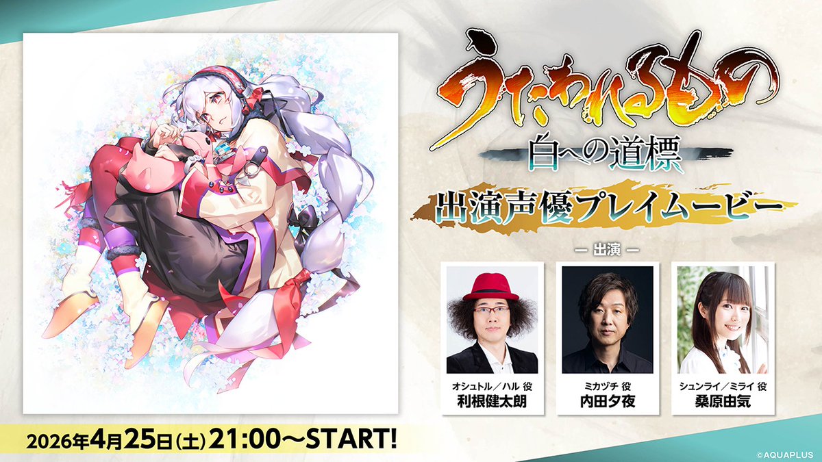 アクアプラス tweet media