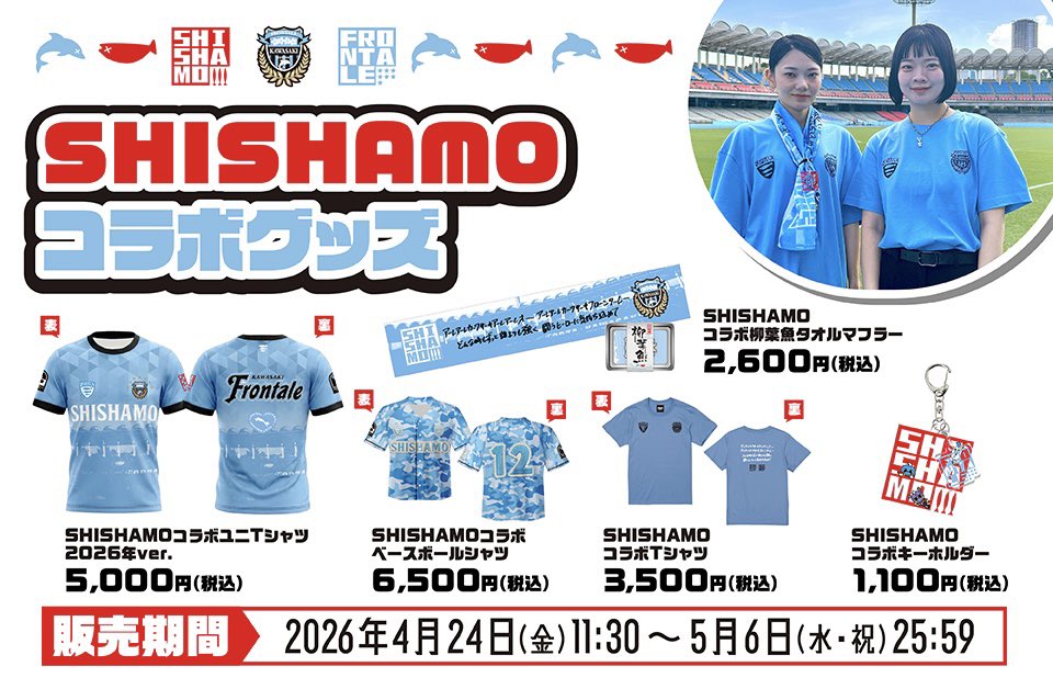 川崎フロンターレ tweet media