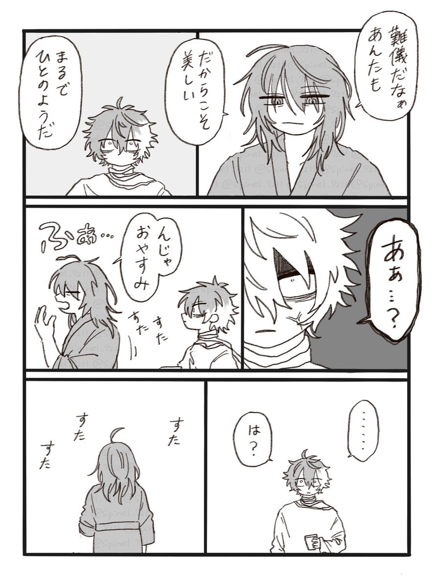 寝ろ tweet media