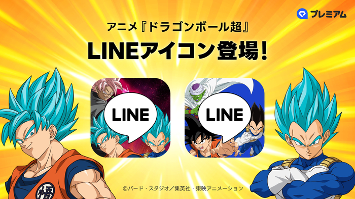 DB_official_jp's tweet image. アニメ『ドラゴンボール超』がスマートフォン用LINEアプリのアイコンになって登場！

今回配信されるのは、悟空・ベジータ・ゴクウブラックの神の領域サイヤ人バージョンと、悟空・ベジータ・ピッコロの地球の戦士が集結したバージョンの2種類!!
dragon-ball-official.com/news/01_4131.h…
 #dragonball #ドラゴンボール