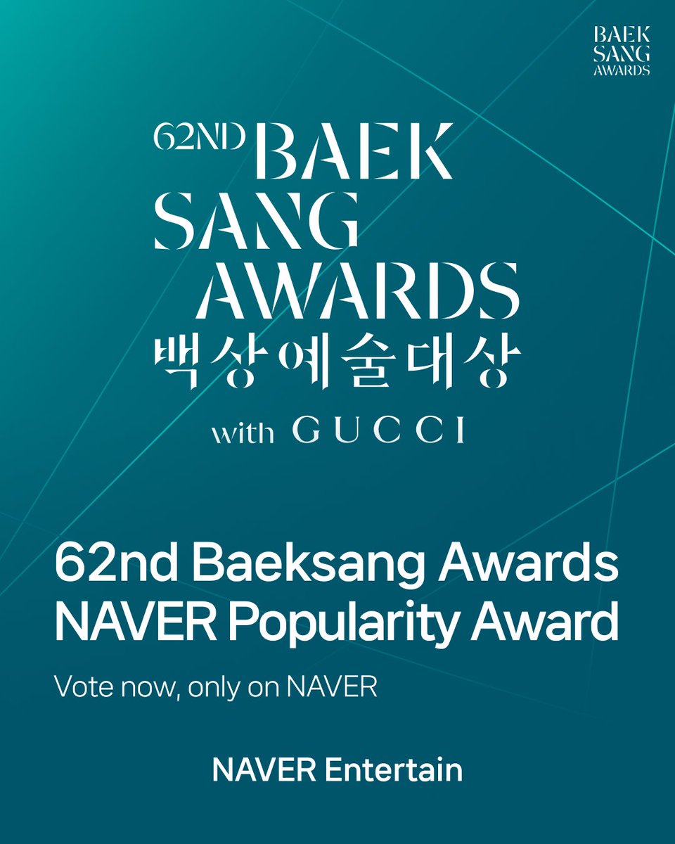 네이버 엔터 tweet media