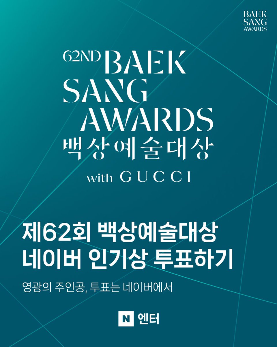 네이버 엔터 tweet media