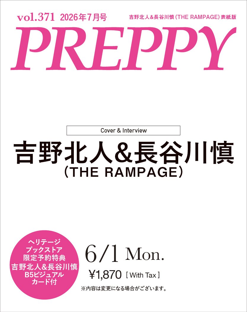 PREPPY編集部 tweet media