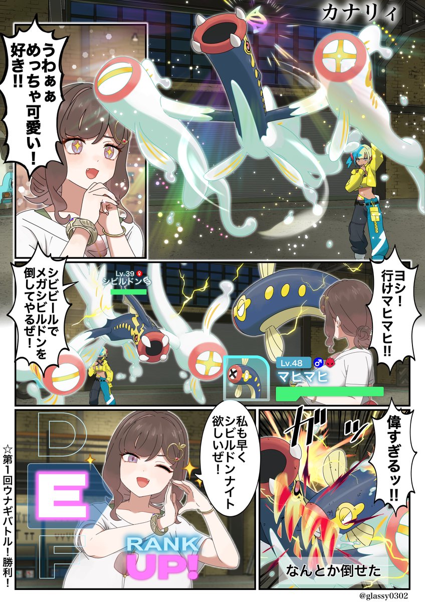 りんごのミアレレポート 38話 カナリィ⚡VSりんご🍎